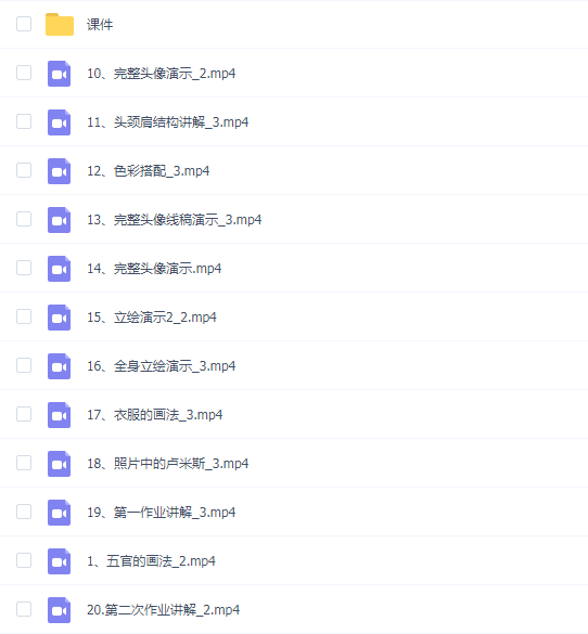 妖怪先生CG人物色彩系统课第2期