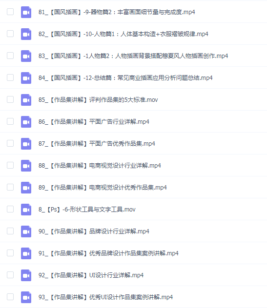 尚道设研品牌设计课