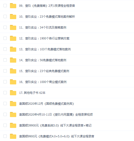 袁国顺全集(21套)