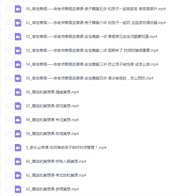 宗爸给家长的家庭教育必修课