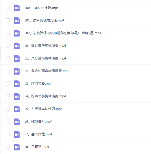 彭老师:吉他系统教程 小白到大神