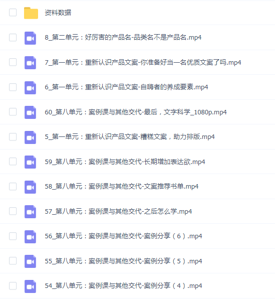 产品文案课痛苦60讲,用户视角形成正确文案观,让你写文案突飞猛进