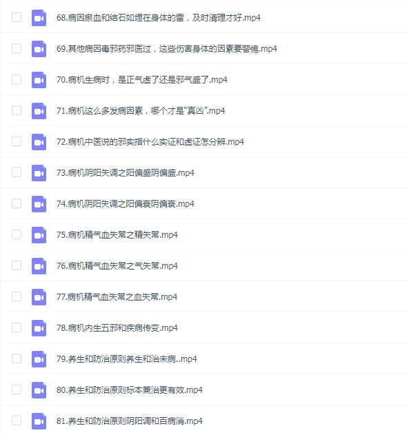 潘毅·中医基础训练营