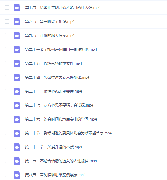 陈老师的《结婚课》