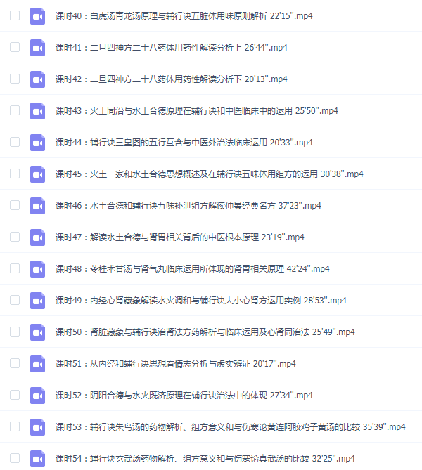 衣之镖-- 《辅行诀五脏用药法要》研究 线上课