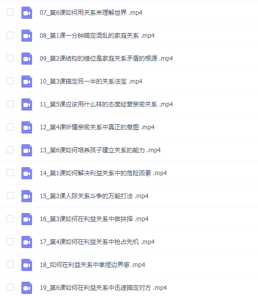 关系高手如何实现财务自由