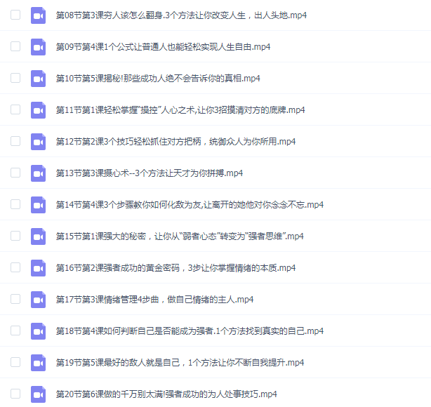 觉醒-做一个通透的强者,让你醍醐灌顶,拥有通透人生的觉醒开悟课