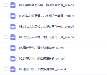 尤尤-精通八字7集