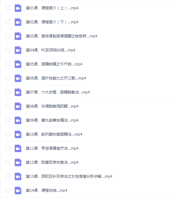 【SVIP】房中技巧班-高级研修班