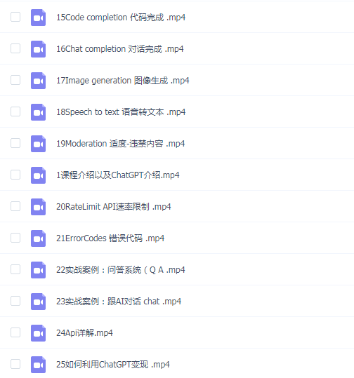 ChatGPT零基础到实战开发