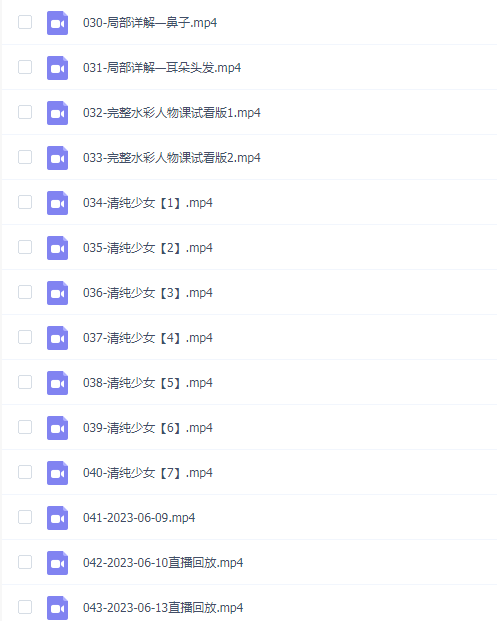 谭青水彩系统课从零开始学水彩