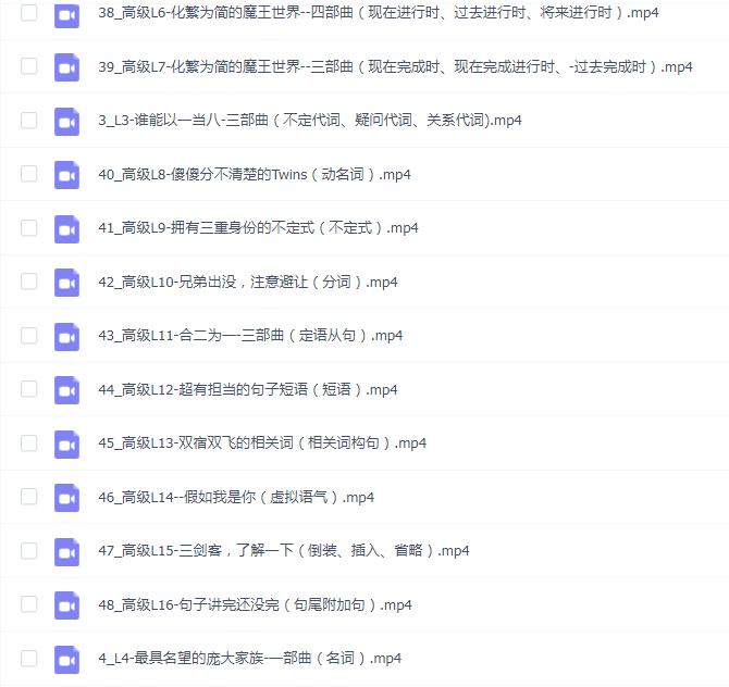 温迪一口气英语语法(初级+中级+高级),2个月彻底学透