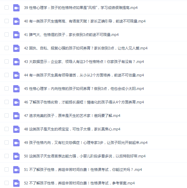 看穿孩子性格特点,才能更好管教