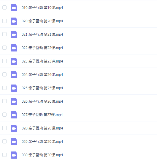 施琪嘉 亲子互动30讲