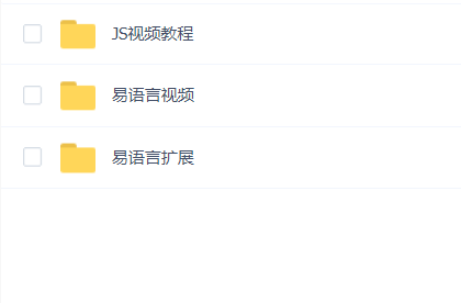 巫妖易语言+js逆向+安卓逆向hook培训教程