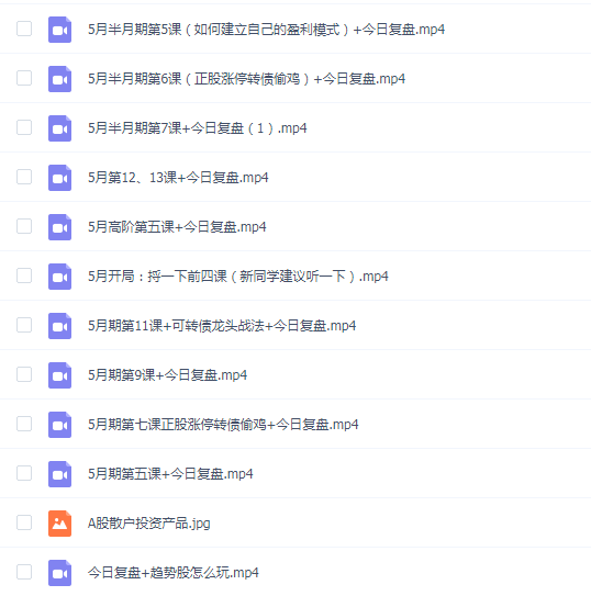方少财经学堂可转债T+0高频交易课程