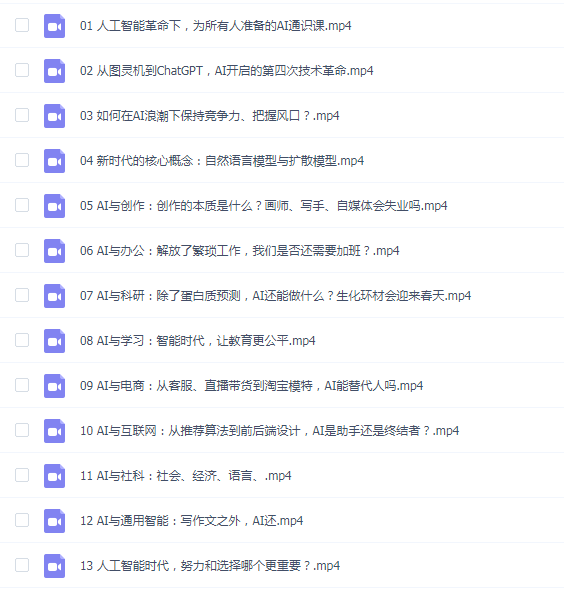 图灵的猫:人人都能听懂的AI通识课