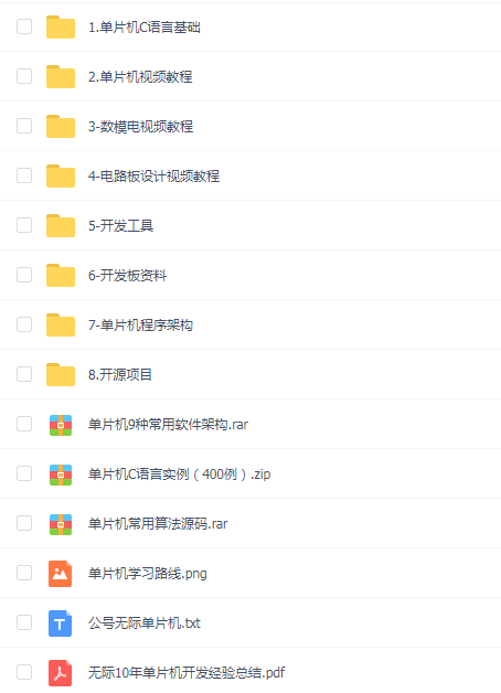 无际单片机~单片机入门到高级教程
