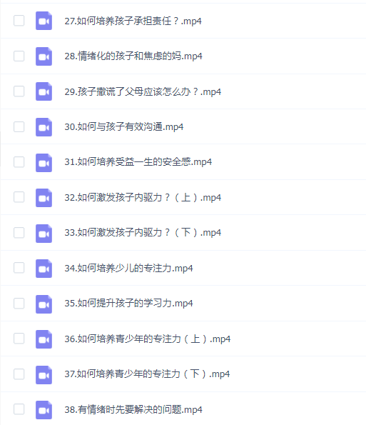 戴洁老师给中国父母的亲子课