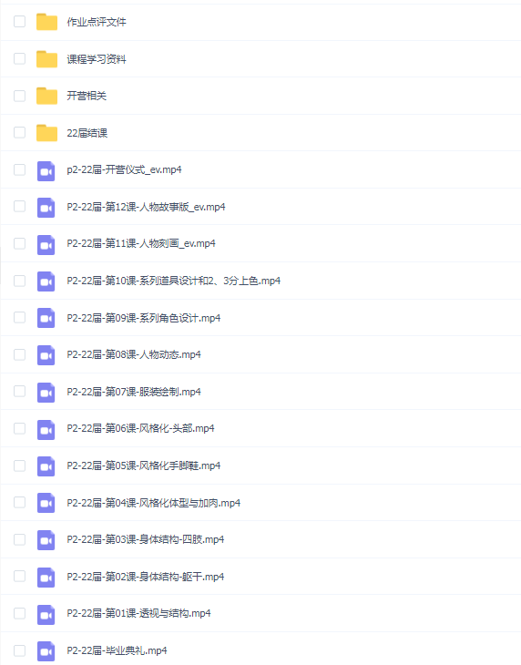 蓝贵莲-人物进阶训练营22期