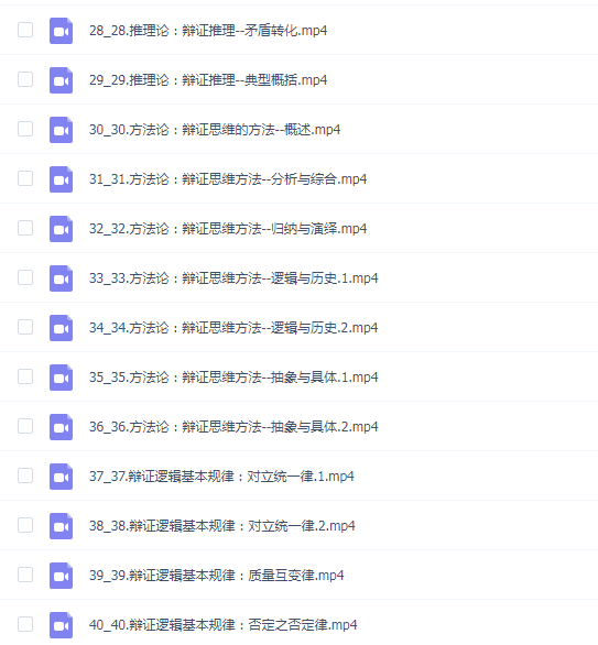辩证 逻辑学 洞察 事物矛盾及变化规律 在形式逻辑基础上 学会辩证思维