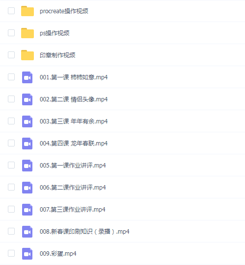 2024钟老师水墨新春主题课程