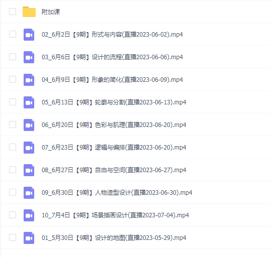 同捉平面图形构成训练营第9期