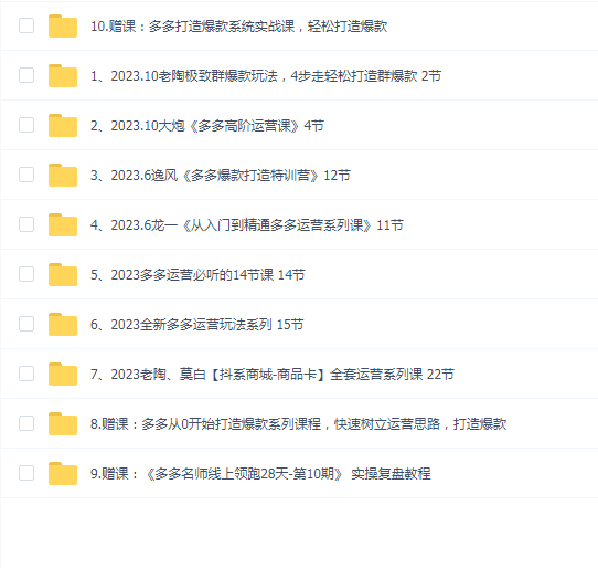 老陶电商合集(10套合集)