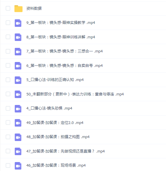 宪哥口播表现力课程(2.0)