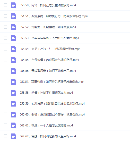 《人性说明书》爆款心理课程
