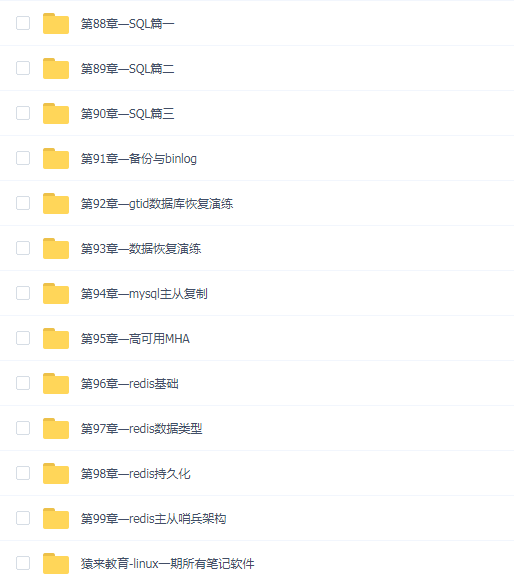 猿来教育-Linux云计算SRE工程师