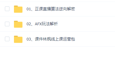 林枫·直播算法逆向解密