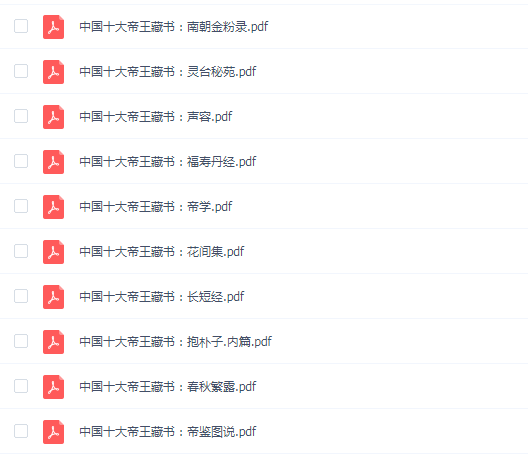 中国十大帝王藏书