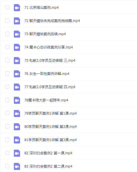 魔卡关系·男性私教2.0幸福人生