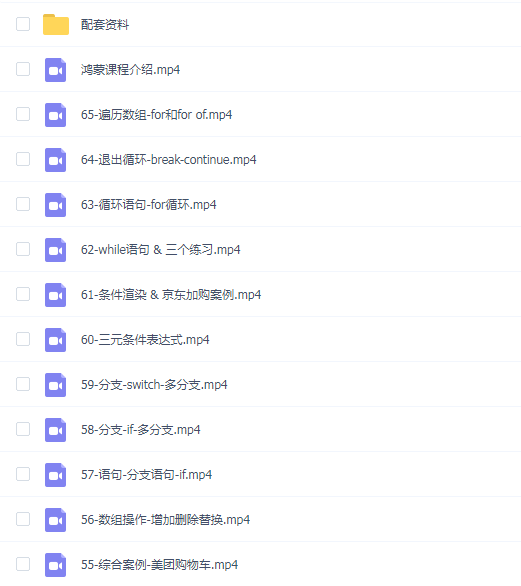 鸿蒙HarmonyOS NEXT星河版入门到实战