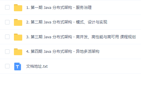 小马哥 Java分布式训练营