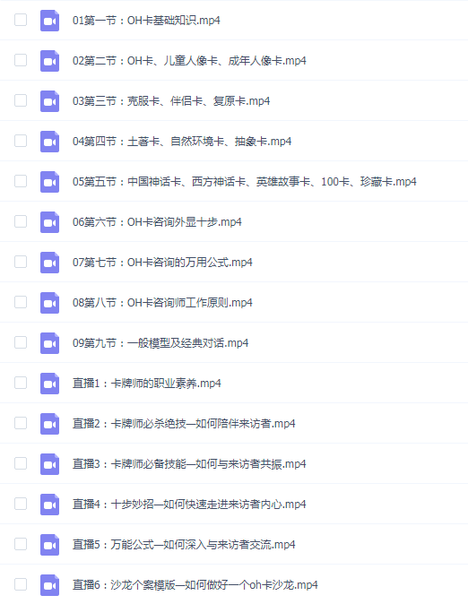 手把手教你学OH卡21天OH卡技术实操班(完结)