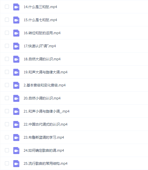 多尔音乐学院七星基础乐理