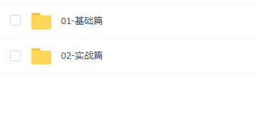 2024-黑马Java若依框架专题课