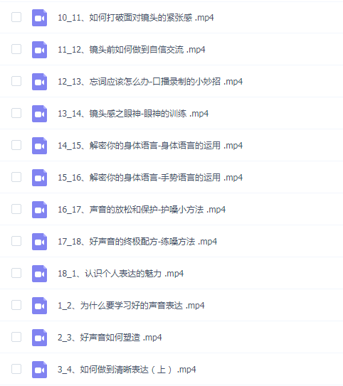 个人魅力提升课,教你说话声音好听不累嗓