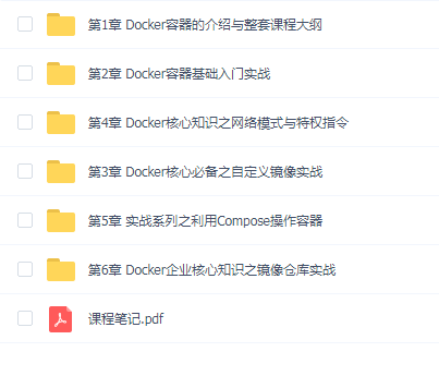 linux docker零基础入门到企业实战(小滴)