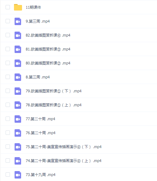 圆子游戏原画美宣班第9期