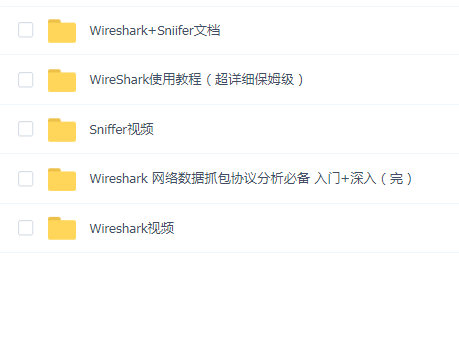 Wireshark+Sniffer 小白到专家 所需所有教程+实战