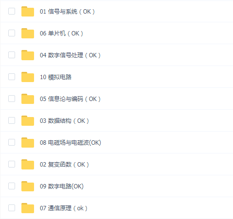 高斯课堂31合集