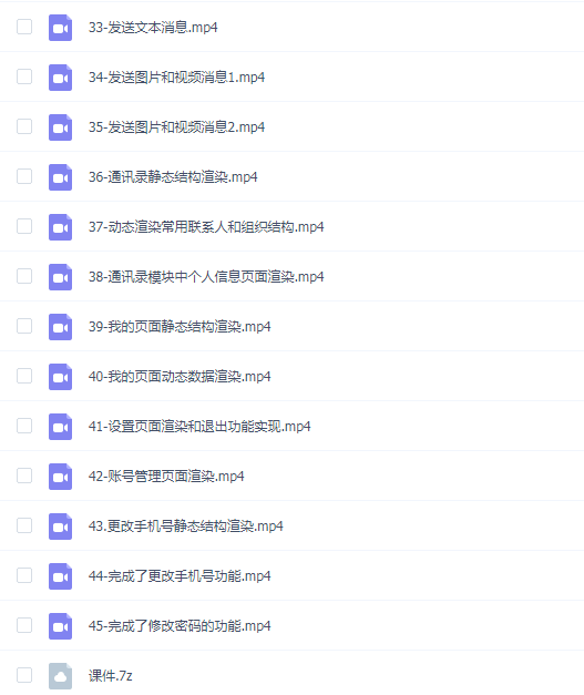 鸿蒙原生应用项目实战-《锋盟移动办公》 - 带源码课件