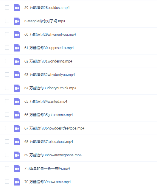 口语纠音手把手教学课程