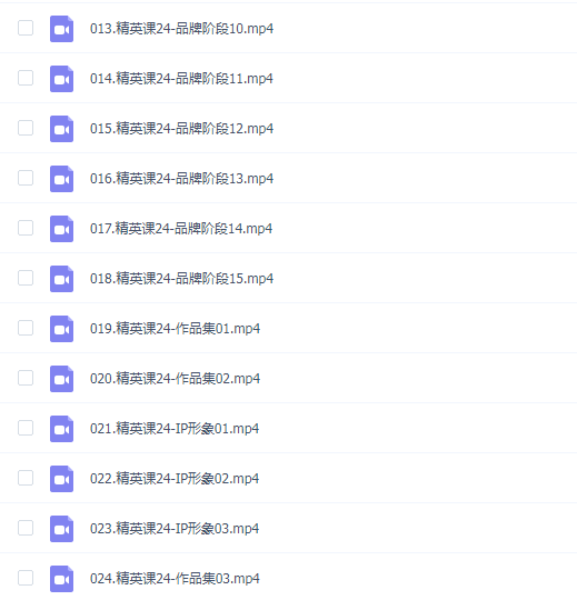 尚道设研品牌精英班第24期