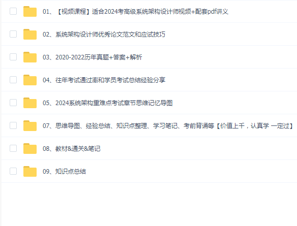 王勇软考系统架构设计师2024年11月