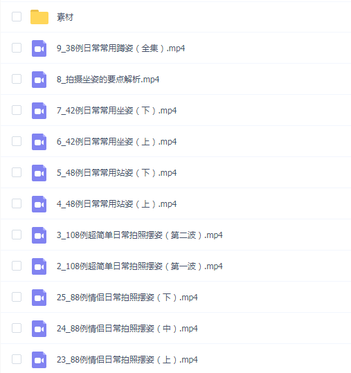 陈理想拍照动作美姿