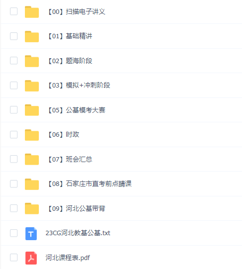 2024年超格公基---河北版